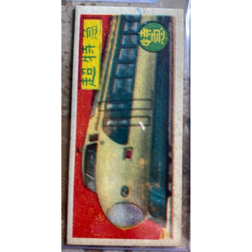 Vintage Japanese Train Art Card Menko Anime